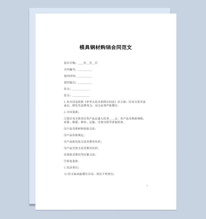通州区人民政府最新政策解读：模具行业如何应对