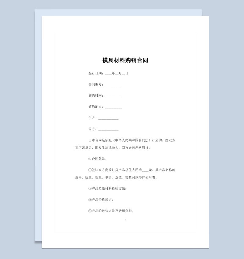 如何快速找到万棵树物业的联系电话？